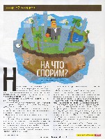 Mens Health Украина 2008 09, страница 24